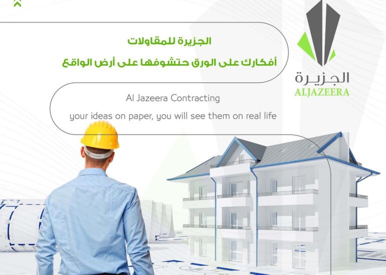 ALJAZEERA General Trading & Contracting Company Qatar